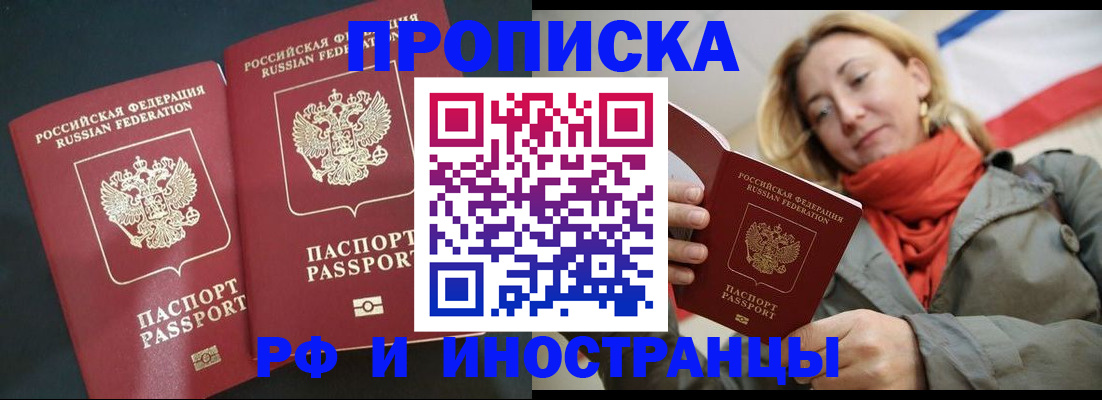 временная регистрация в Галиче